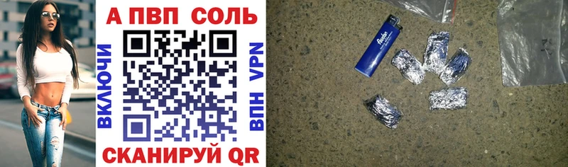Alfa_PVP VHQ  Купить где  Рузаевка 