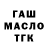 Альфа ПВП Crystall Mahmud Ehmedov