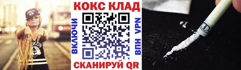 Купить где Рузаевка КОКАИН Fish Scale