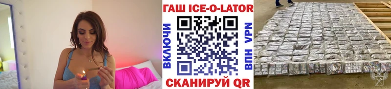 ГАШ Ice-O-Lator  Купить  Рузаевка 