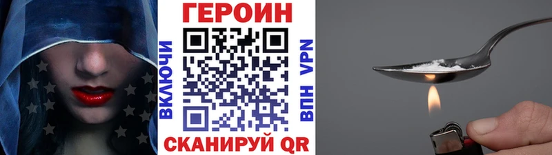 Купить закладки  Рузаевка  ГЕРОИН Афган 