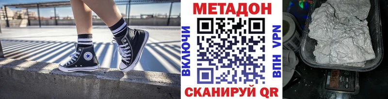 МЕТАДОН кристалл  Купить где  Рузаевка 